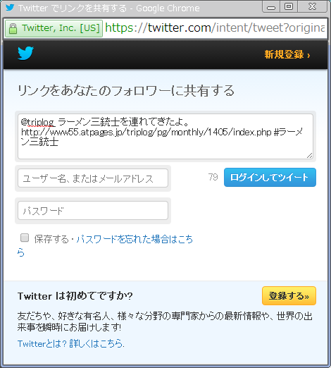 f:id:triplog:20140520234839p:plain f:id:triplog:20140520234839p:plain