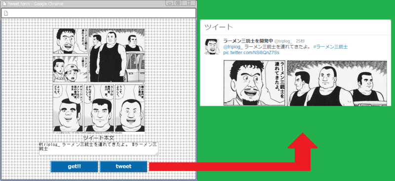 f:id:triplog:20140522233600p:plain f:id:triplog:20140522233600p:plain