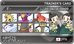 f:id:trivium_poke:20140618043450j:plain f:id:trivium_poke:20140618043450j:plain