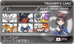 f:id:trivium_poke:20141117035111j:plain f:id:trivium_poke:20141117035111j:plain
