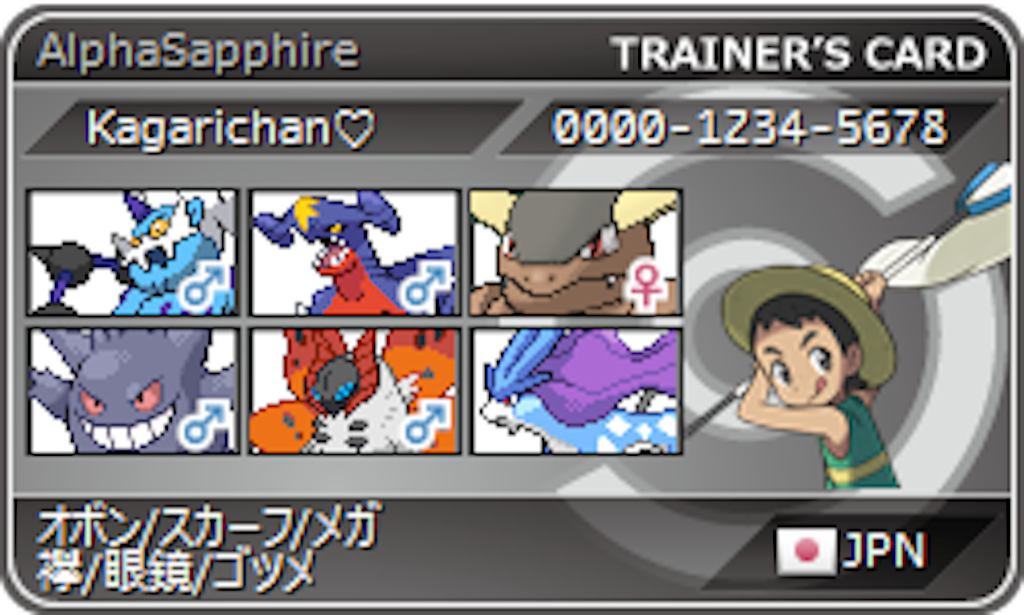 f:id:trivium_poke:20150915153620p:image f:id:trivium_poke:20150915153620p:image