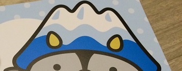 鷹狩山