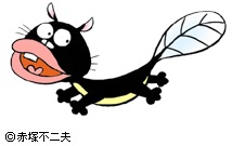 赤塚不二夫