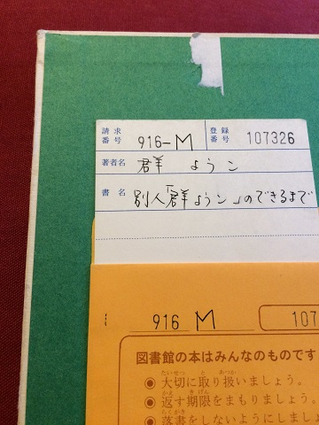 図書カード