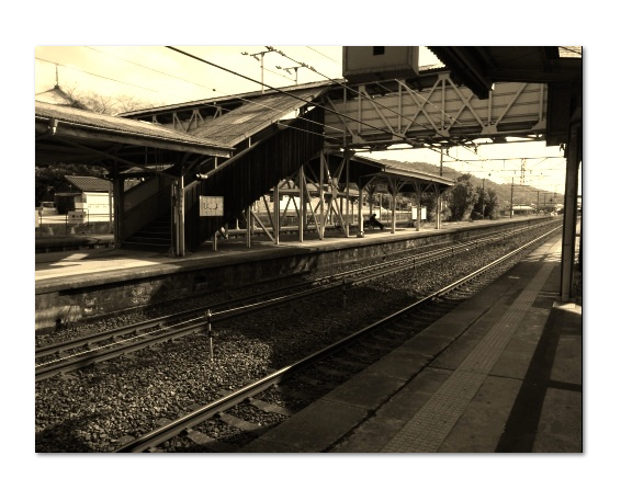 駅