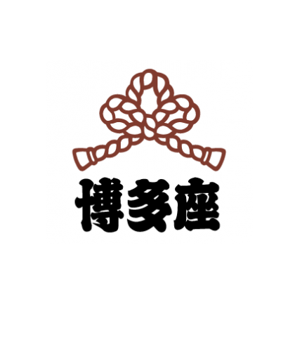 博多座