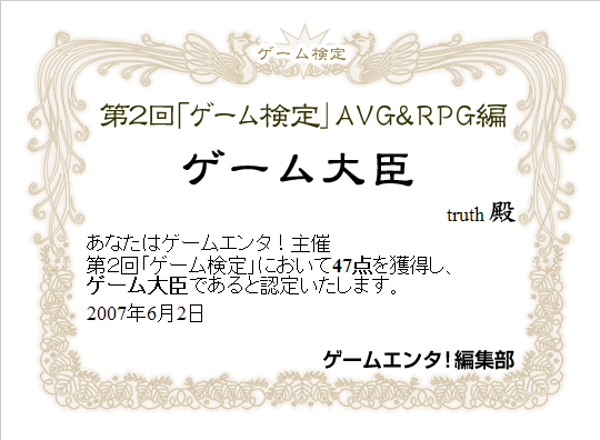 f:id:truth2004:20070602150006p:image f:id:truth2004:20070602150006p:image