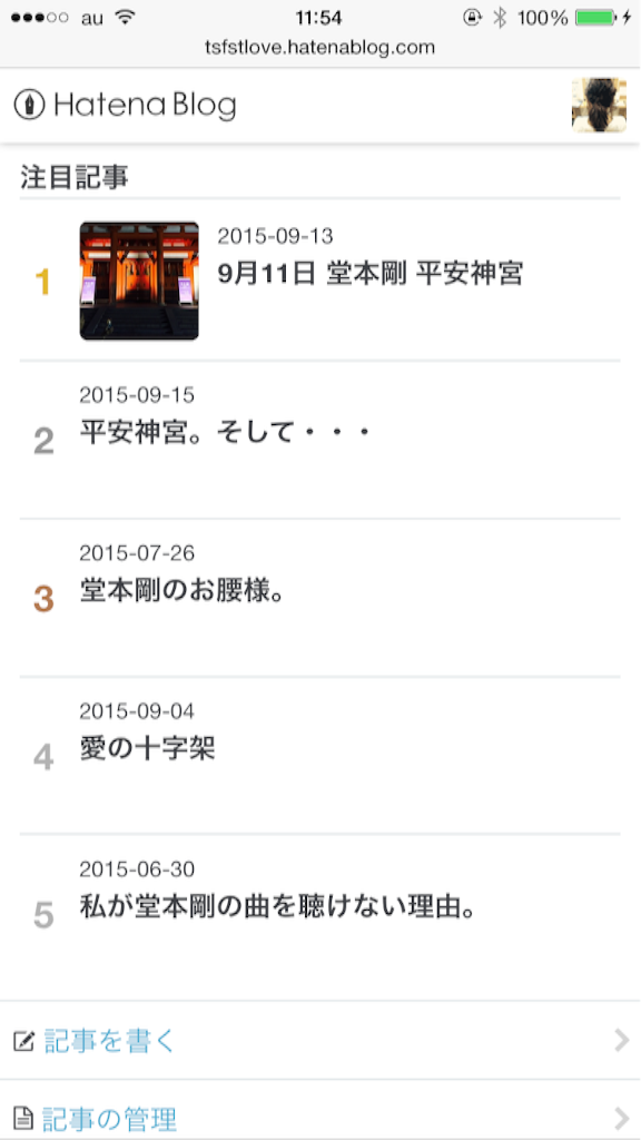 f:id:tsfstlove:20150923115436p:image f:id:tsfstlove:20150923115436p:image