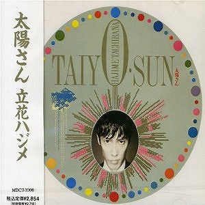 立花ハジメ 非紙パンフレット2点 Yahoo!オークション - 立花ハジメ 切り抜き 52P 貴重 ほぼページ