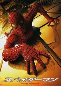洋画　映画スパイダーマン レーザーディスク1973年製作 洋画 映画スパイダーマン レーザーディスク1973年製作
