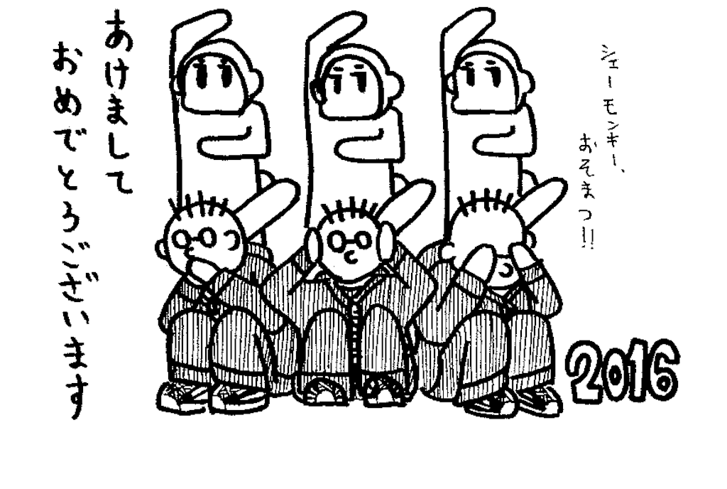 f:id:tsuchiyan1993:20160101073621p:image f:id:tsuchiyan1993:20160101073621p:image