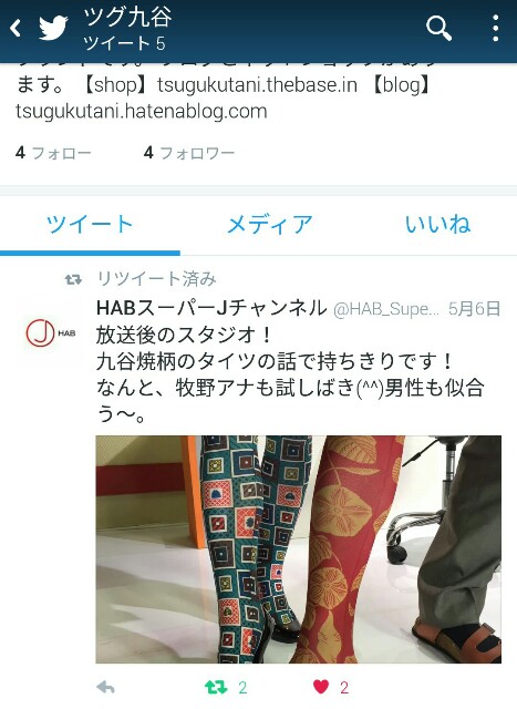 f:id:tsugukutani:20160518213822j:image f:id:tsugukutani:20160518213822j:image
