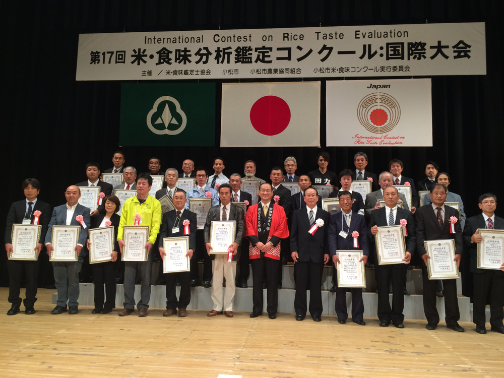 米・食味分析鑑定コンクール:国際大会表彰式