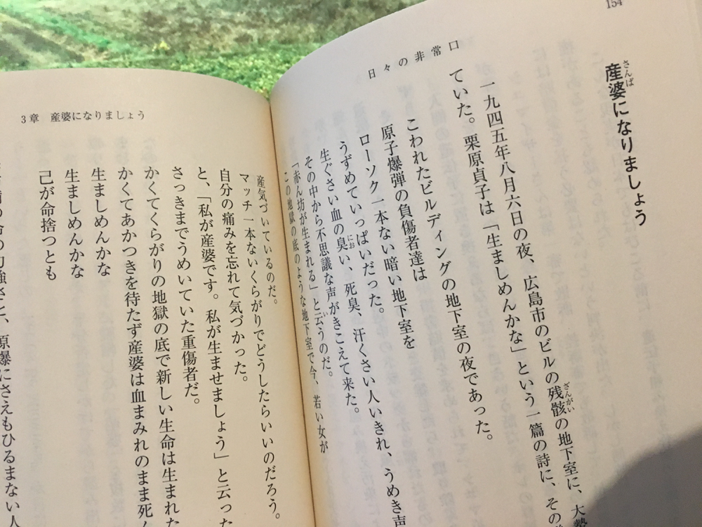 産婆になりましょう