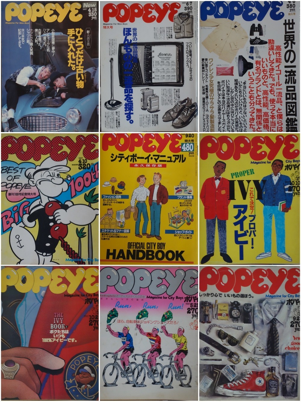 1980年代の『POPEYE』