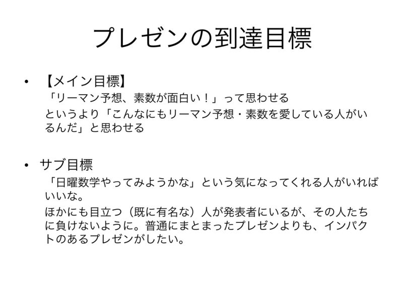 f:id:tsujimotter:20150430204419j:plain:w280 f:id:tsujimotter:20150430204419j:plain:w280