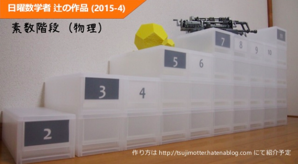 f:id:tsujimotter:20150430223024p:plain:w360 f:id:tsujimotter:20150430223024p:plain:w360