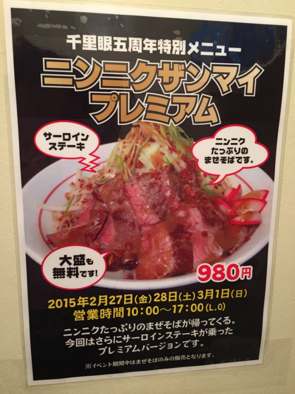 f:id:tsukemen0:20150616005955j:plain f:id:tsukemen0:20150616005955j:plain