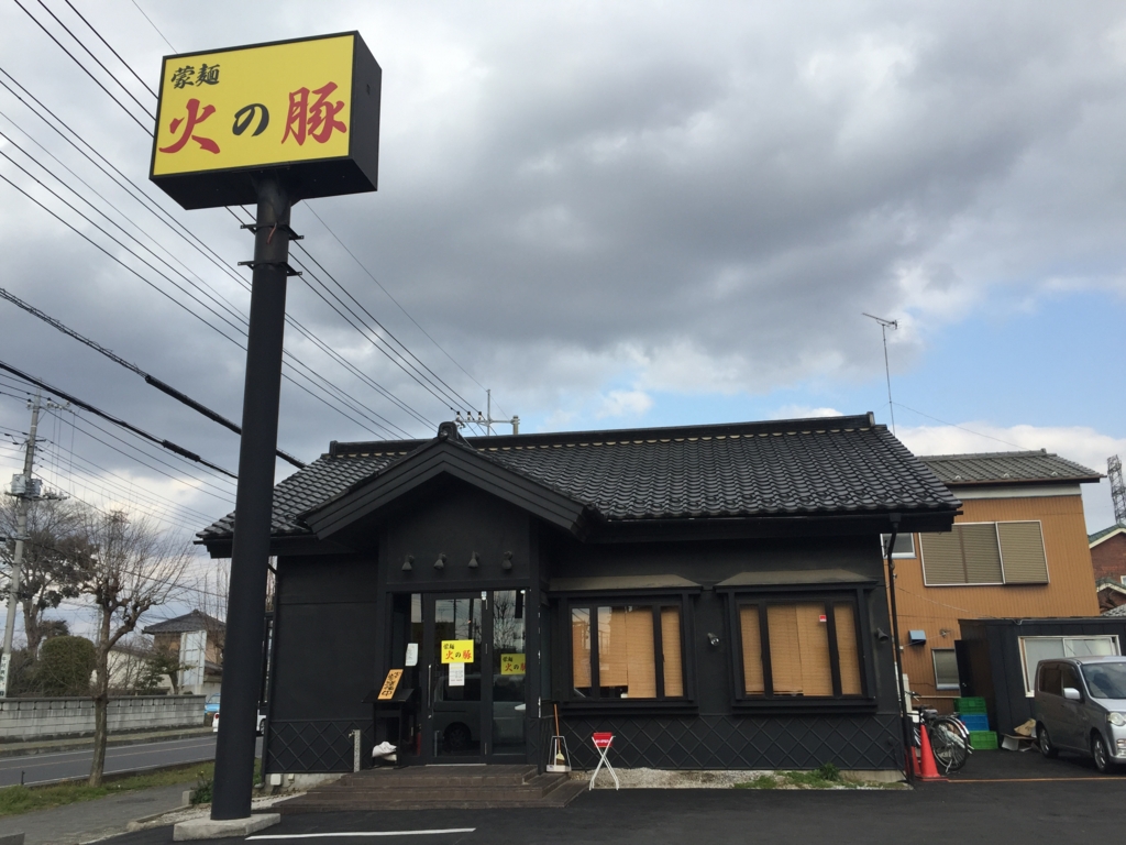 f:id:tsukemen0:20160417120125j:plain f:id:tsukemen0:20160417120125j:plain