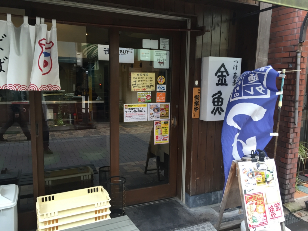f:id:tsukemen0:20160417125846j:plain f:id:tsukemen0:20160417125846j:plain