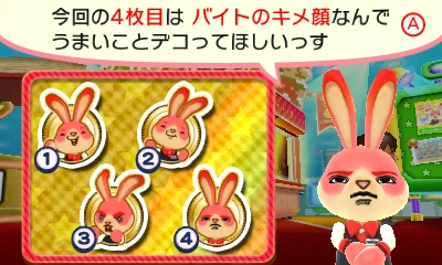 f:id:tsukimajiro:20160325165045p:plain