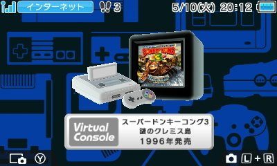 New3DS専用SFCバーチャルコンソール第3弾！ 第4弾の告知もあり