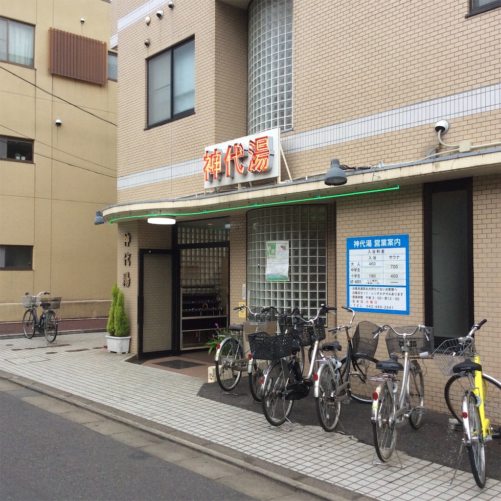 f:id:tsumetaimizuburo:20160510212404j:image f:id:tsumetaimizuburo:20160510212404j:image