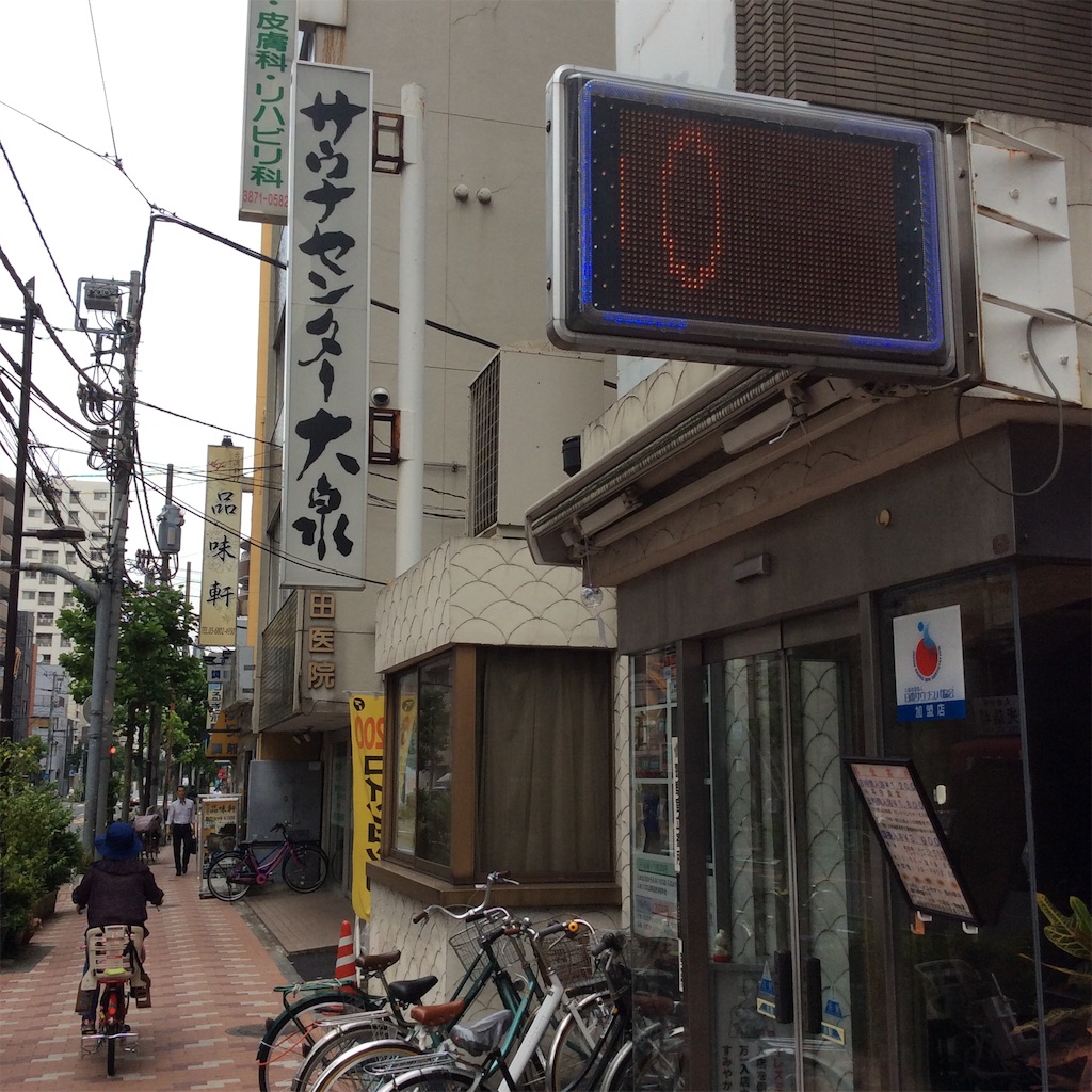 f:id:tsumetaimizuburo:20160524222410j:image f:id:tsumetaimizuburo:20160524222410j:image