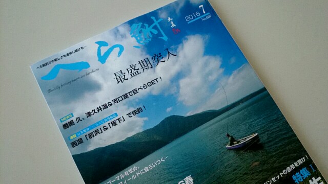 f:id:tsurikozo:20160615054932j:image f:id:tsurikozo:20160615054932j:image