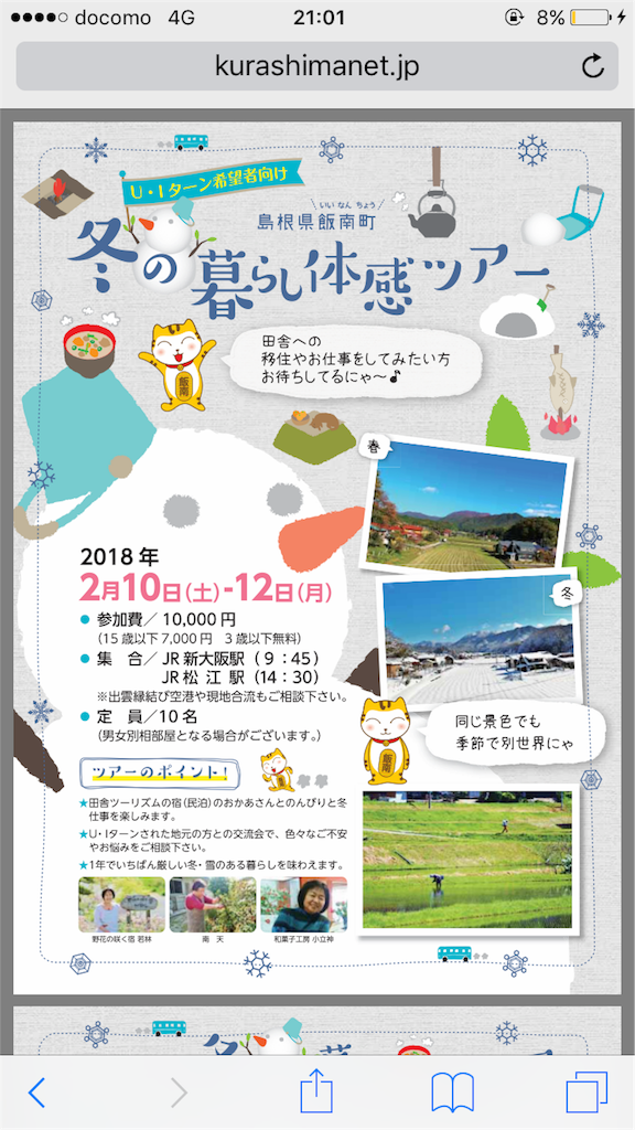 f:id:tsuru-52:20180211212126p:image f:id:tsuru-52:20180211212126p:image