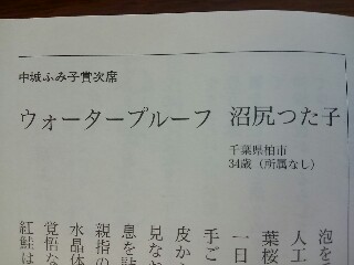 f:id:tsutanuma:20160104133609j:image f:id:tsutanuma:20160104133609j:image