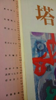 f:id:tsutanuma:20160104135115j:image f:id:tsutanuma:20160104135115j:image