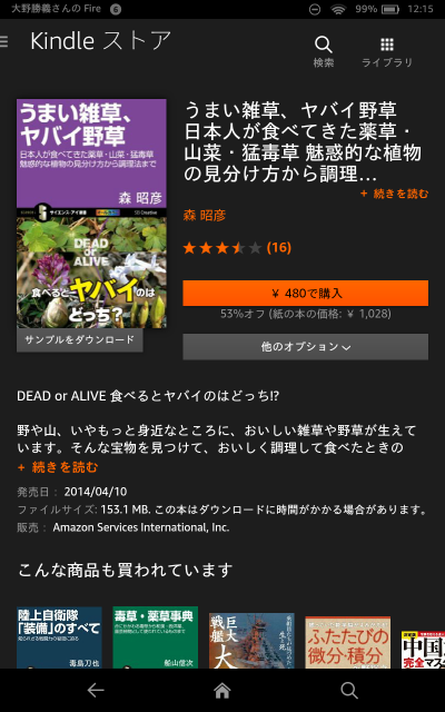f:id:tuitel:20150621150948p:image f:id:tuitel:20150621150948p:image