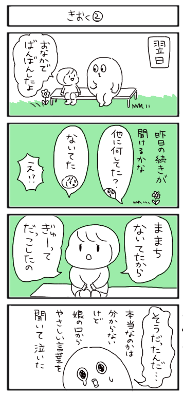 f:id:tukatukasa:20151008172544p:image f:id:tukatukasa:20151008172544p:image