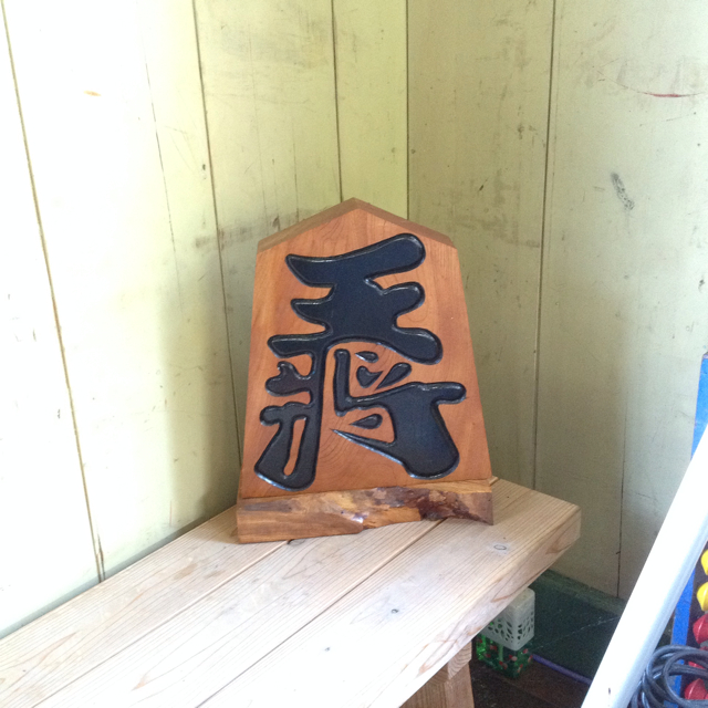 f:id:tuker:20131001173123j:plain f:id:tuker:20131001173123j:plain