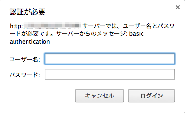 トト様♡専用確認ページです apache】basic認証をかけるメモ 〜 .htpasswdや.htaccess