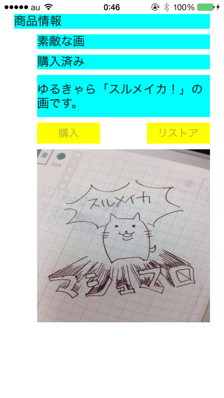 f:id:tworks:20140103201811p:plain f:id:tworks:20140103201811p:plain