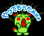 f:id:tyodag:20160513164649j:image f:id:tyodag:20160513164649j:image