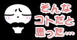 f:id:tyodag:20160621144218j:image f:id:tyodag:20160621144218j:image
