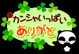 f:id:tyodag:20160626104529j:image f:id:tyodag:20160626104529j:image