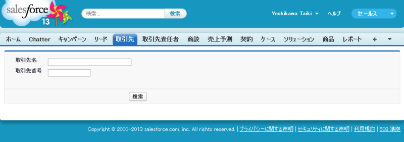 新しい Outlook の設定 - Kagoya Internet Routing