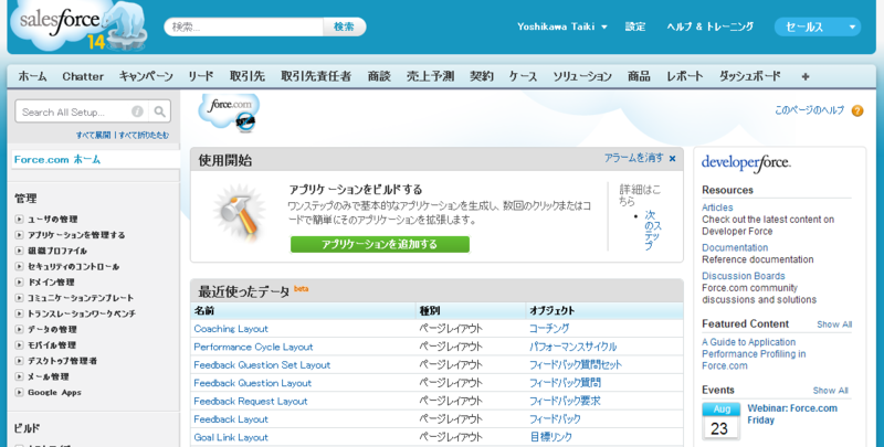 f:id:tyoshikawa1106:20130823215337p:plain f:id:tyoshikawa1106:20130823215337p:plain