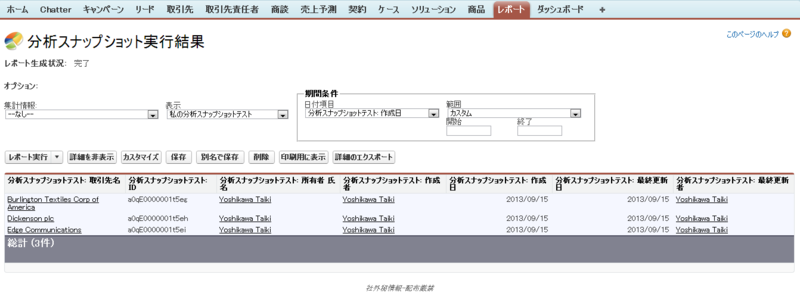 f:id:tyoshikawa1106:20130915150859p:plain