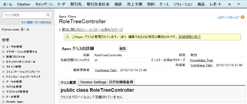 f:id:tyoshikawa1106:20131208113052p:plain