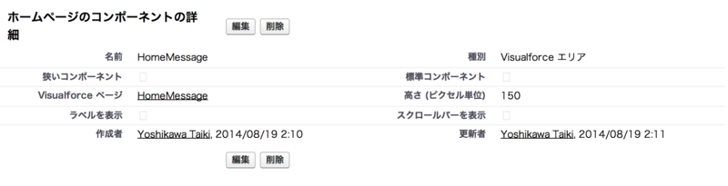 f:id:tyoshikawa1106:20140819021314p:plain