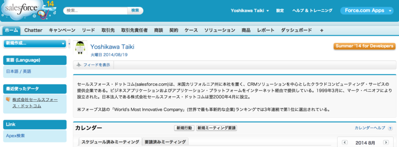 f:id:tyoshikawa1106:20140819021911p:plain