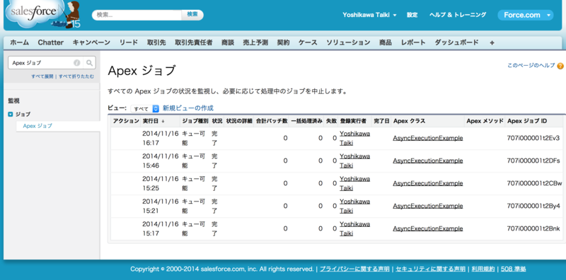 f:id:tyoshikawa1106:20141116162250p:plain