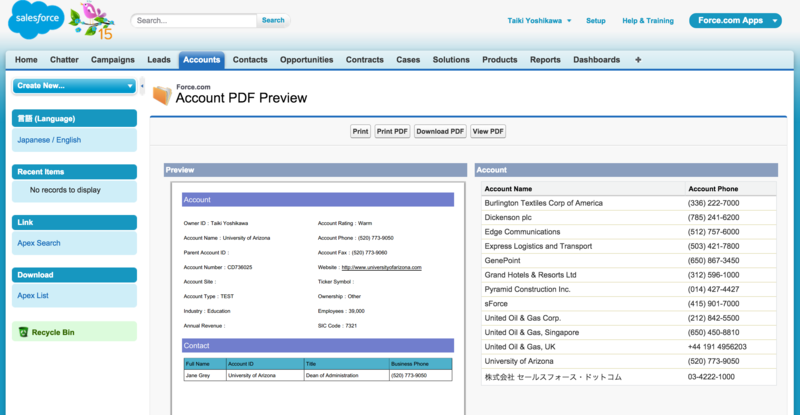 SFDC：Apex開発『apex:iframe』とrenderAs=