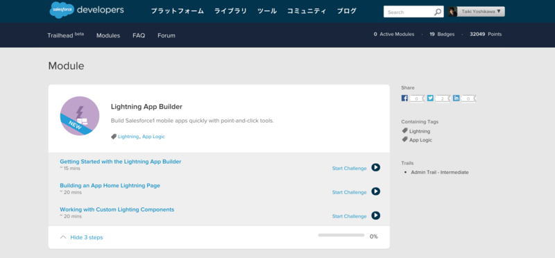 trailhead lightning app builder trailhead lightning app builder