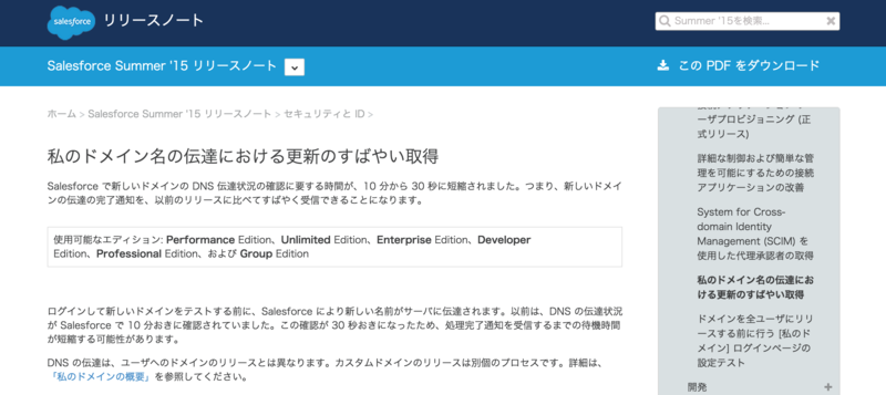 f:id:tyoshikawa1106:20150622215901p:plain